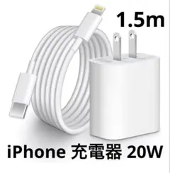 未使用✨20W急速充電器とUSB-Cケーブルセット　ケーブル1.5m 説明書付き