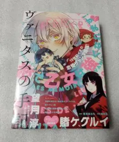 ガンガンjoker 2020年　7月