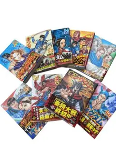 キングダム 漫画 52巻〜60巻 セット 漫画 歴史