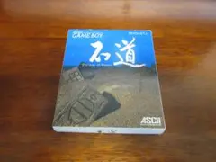 【中古品】ゲームボーイ用ソフト　石道（ASCII）