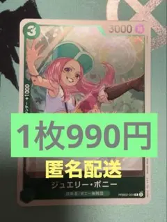 【即日発送】【匿名配送】ジュエリー・ボニー prb02 ザベスト2 (残5