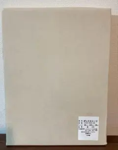 ◎ 訳あり 国産 ベッド用 ボックスシーツ SS セミシングル 新品未使用品