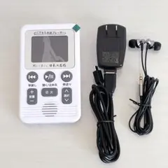 ユーキャン　聞いて楽しむ日本の名作　どこでもお話プレーヤー　音声プレーヤーセット