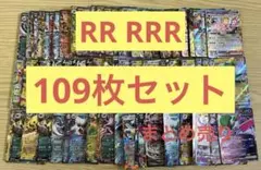 ポケモンカード　RR RRRまとめ売り109枚セット　引退品