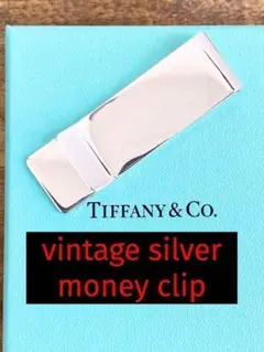 磨き TIFFANY ティファニー 925シルバー ヴィンテージ マネークリップ