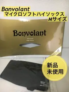 Bonvolant ボンボラン　マイクロソフトハイソックス　黒　M 1足