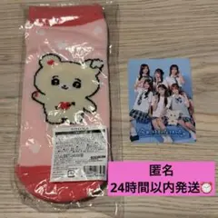 今日好き　ミーグリ　靴下　トレカ