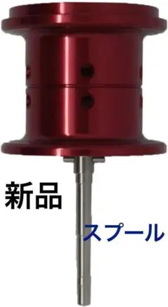 シマノ リール 純正パーツ 17 炎月 スプール 鯛ラバ 新品