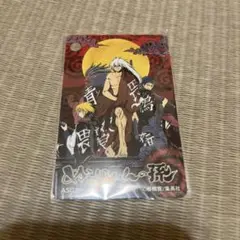 ASGカード　使用済み　ぬらりひょんの孫