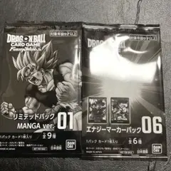 リミテッドパック MANGA ver.01 エナジーマーカーパック06 セット