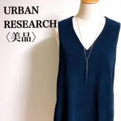 【美品】アーバンリサーチ ベロア風ダブリエ ピーチスキン素材 Vネックワンピース