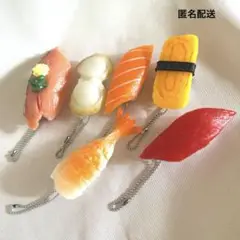 リアルキッチンシリーズ　お寿司キーホルダー　食品サンプル　6種セット