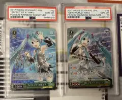 Amazon.co.jp: Xのヒミツ ミク sp psa10 ヴァイス : おもちゃ