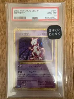 ミュウツー [CLK 014/032](ポケモンカードゲーム Classic)