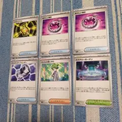 ポケモンカード　まとめ売り　6枚