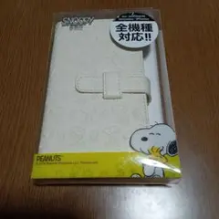 【全機種対応】エンボスブックケース (スヌーピー)