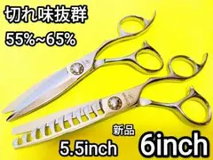 ✨切れ味抜群プロ仕様✨ブレンダー✨シザー✨美容師トリマー理容師スライドシザー