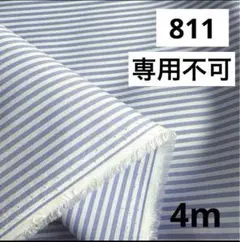 811⑩播州織生地ストライプ生地110×400cm☆オフ白、パープル