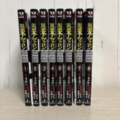 災悪のアヴァロン ８巻セット