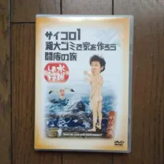 水曜どうでしょうDVD