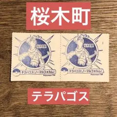 ポケモンメガスタンプラリー2025 桜木町