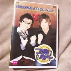 つれゲー vol.1 阿部敦&梶裕貴　DVD