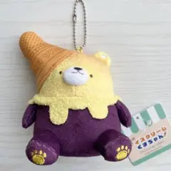 牛人のアイスクリームくまちゃん マスコットぬいぐるみ