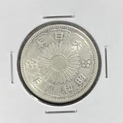小型50銭銀貨 準特年 昭和8年 PL