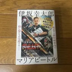 マリアビートル