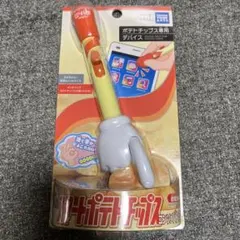 【未開封】スマート ポテトチップス カルビー コンソメパンチ Ver.