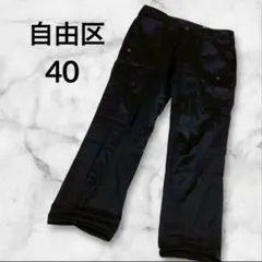 自由区　カーゴパンツ　黒 ブラック　サイズ40 美品　L ジユウク　ワーク