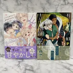 パパとわたしとあゆむちゃん 4 ぴい、サハラの幸福者 2 五月女えむ
