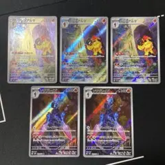 グレンアルマ ソウブレイズ AR 計5枚
