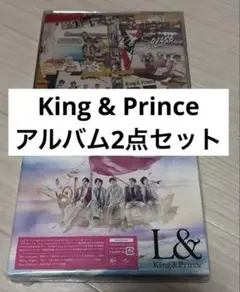 2点セット☆King&Prince Re:Sence、L&
