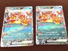 リザードンex ポケモンカード　未使用