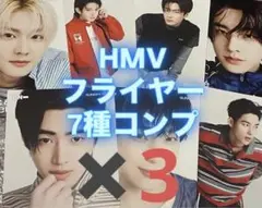 HMV 宵　フライヤー　ENHYPEN コンプ　7枚セット✖️3