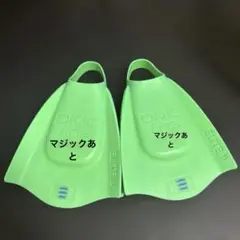 DMC ELITE II エリート２　フィン　XSサイズ　難あり　匿名配送