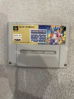 起動確認済みスーパーファミコン ゴーストチェイサー 電精