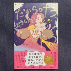 だから叶う、どうしたって叶う