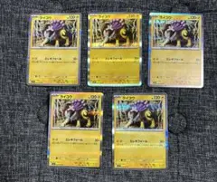 ポケモンカード　ライコウ　R 5枚　セット　まとめ