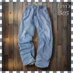 Levi'sリーバイス 505 ストレートデニムジーンズW36総丈116cm