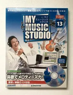 ディアゴスティーニの週刊マイミュージックスタジオ全巻（81号） ディアゴスティーニの週刊マイミュージックスタジオ全巻（81号）