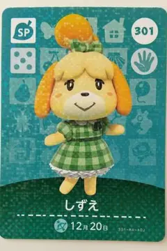 301 しずえ 第４弾 amiibo あつまれどうぶつの森 まとめ売り セット