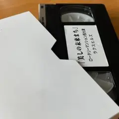 VHS ロータリーマンション西大津ラクス・ヒルズの物件紹介ビデオ
