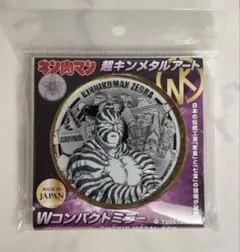 【新品・未使用】 キン肉マン Wコンパクトミラー ミラー 鏡