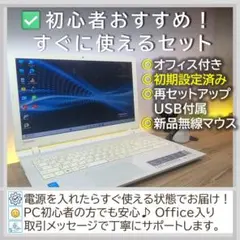 【超高性能】Dynabook i7 16GBオフィス付きWin11ノートパソコン