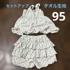セットアップ　タオル地　リボン　水色　ドット柄　上下セット　おまとめできます。