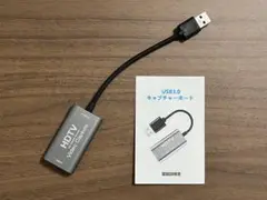 キャプチャーボード USB3.0 & HDMI 変換アダプタ