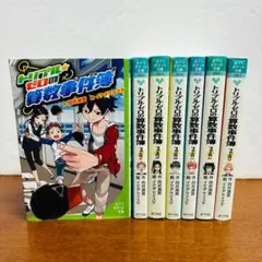 【小説】トリプル☆ゼロの算数事件簿 ファイル１巻~7巻完結