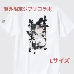 日本未発売 ユニクロ 東南アジア限定 もののけ姫 Tシャツ UT ジブリ L